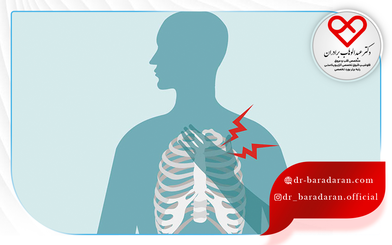درد در قفسه سینه چه موقع خطرناک است؟